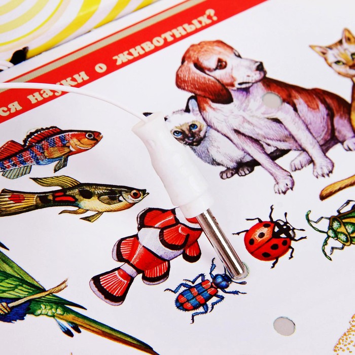 Электровикторина "Детям о животных"