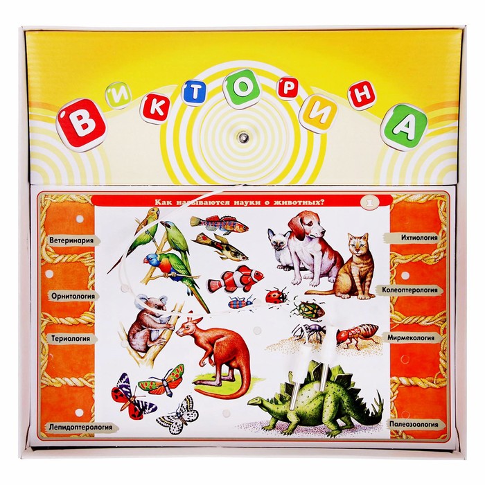 Электровикторина "Детям о животных"