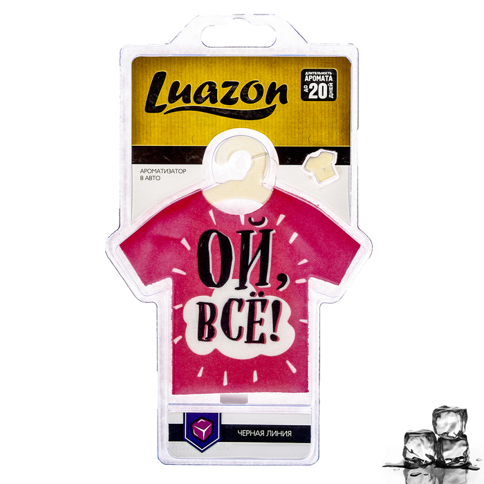 Ароматизатор текстильный на бумажной основе в запайке "Черная линия"