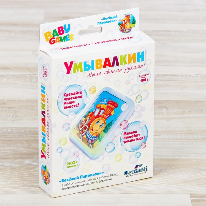 Набор для мыловарения "Весёлый Паровозик"