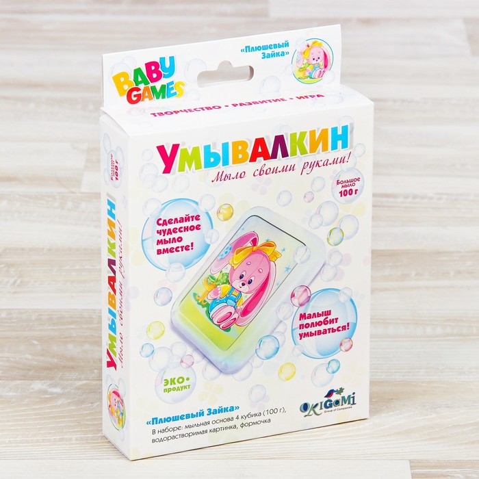 Набор для мыловарения "Плюшевый зайка"