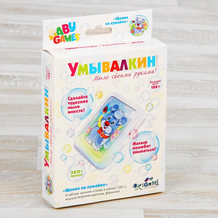 Набор для мыловарения "Щенок на лужайке"