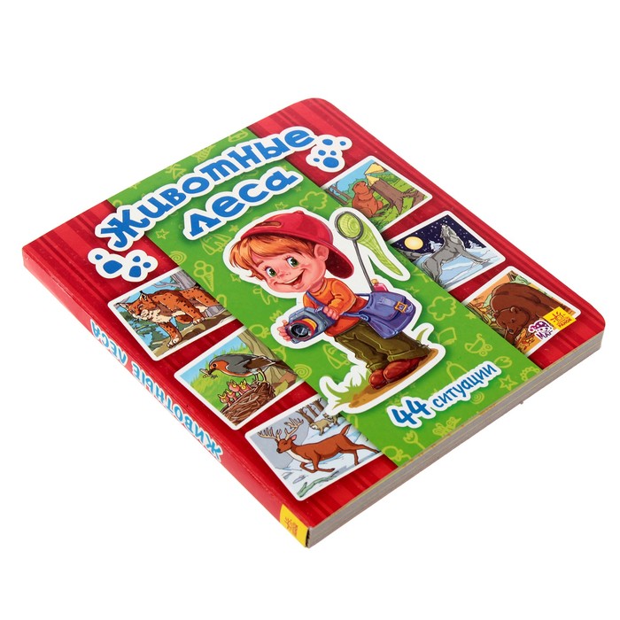 Моя первая энциклопедия в картинках «Животные леса»