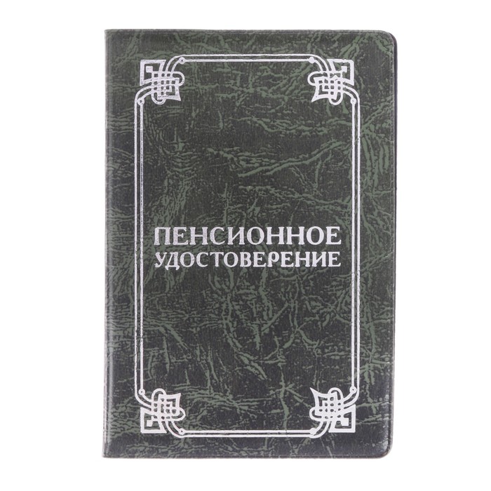 Обложка на пенсионное удостоверение "Вензеля",экокожа