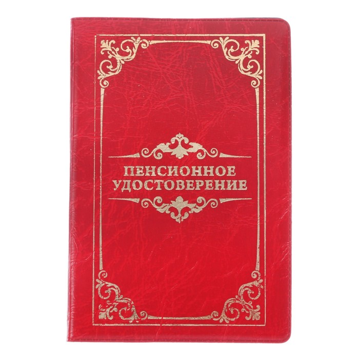Обложка на пенсионное удостоверение "Вензеля", экокожа