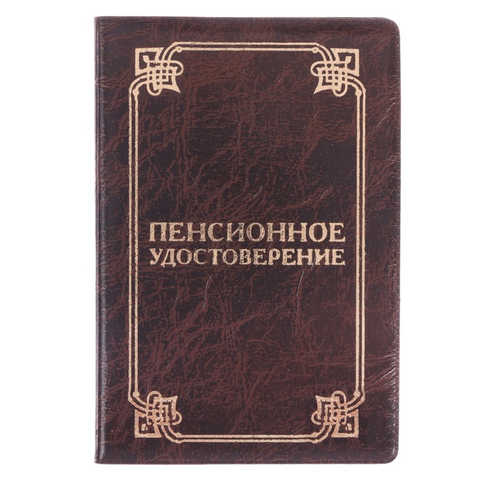 Обложка на пенсионное удостоверение "Вензеля", экокожа