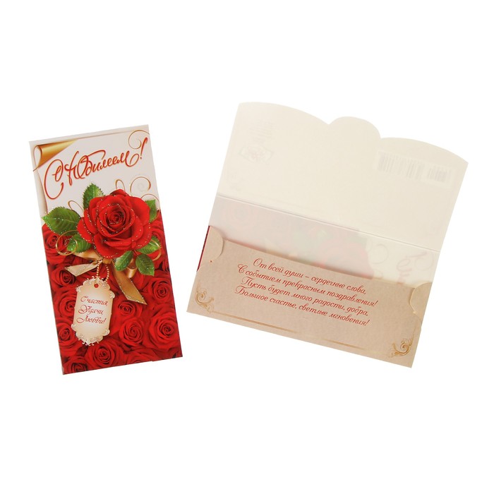 Конверт для денег "С Юбилеем!" красные розы
