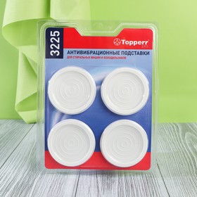 Подставки Topperr, для стиральных машин и холодильников, антивибрационные, тонкие, 4 шт Ош