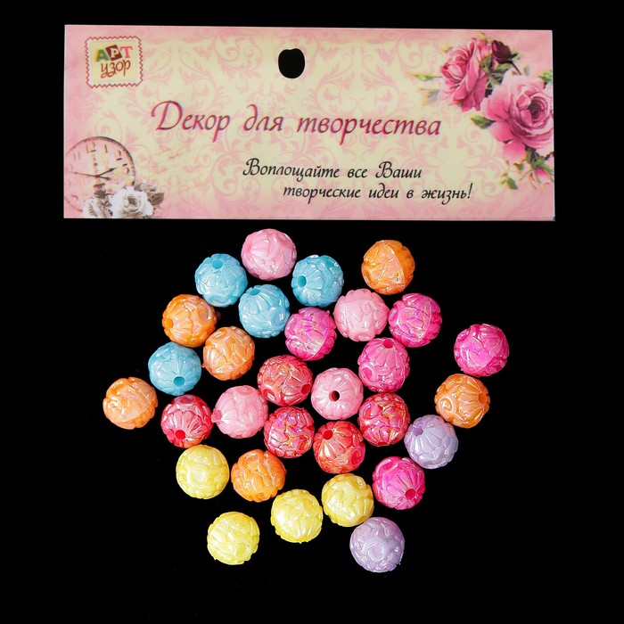 Набор бусин для творчества пластик "Орнамент" перламутр набор 30 шт 1,2х1,2 см