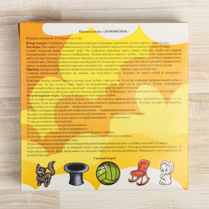 Настольная игра "Домовенок" ИК-2145