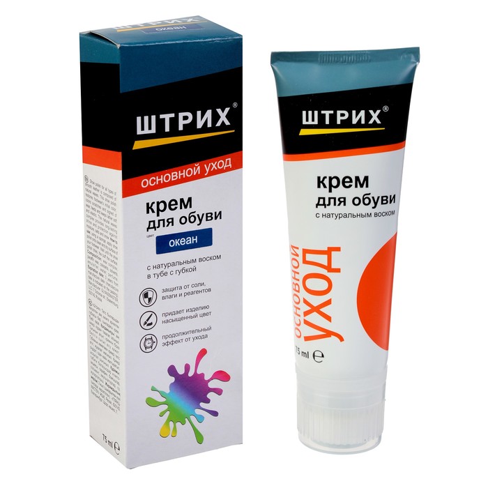 Крем для обуви ШТРИХ Основной уход туба с губкой "Океан", 75 мл