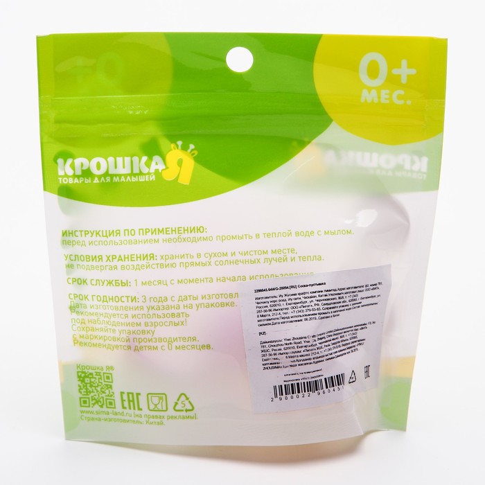 Пустышка силиконовая классическая, с автоматическим защёлкиванием, от 0 до 6 мес., цвет розовый