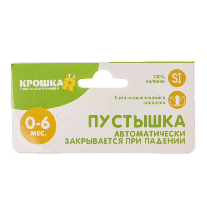 Пустышка силиконовая классическая, с автоматическим защёлкиванием, от 0 до 6 мес., цвет зелёный