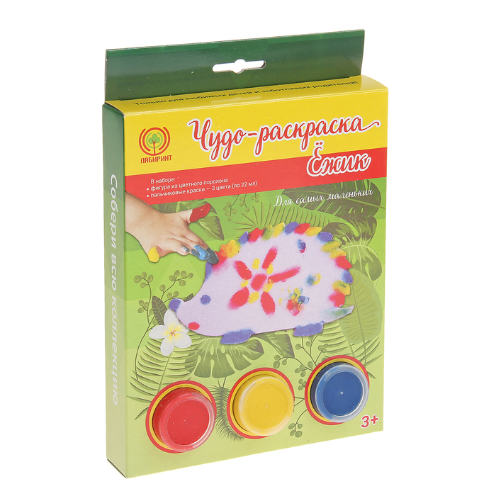 Чудо-раскраска "Лабиринт "Ёжик" с красками