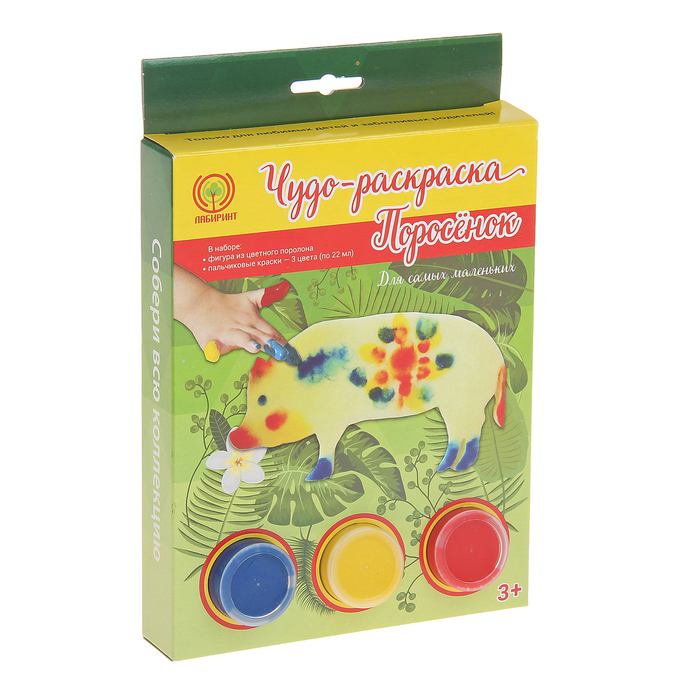 Чудо-раскраска "Лабиринт "Поросёнок" с красками