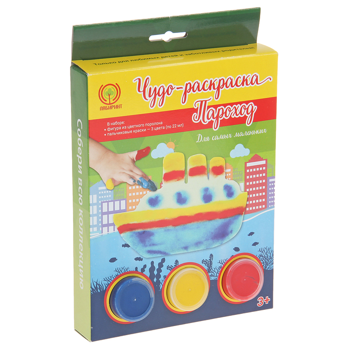 Чудо-раскраска "Лабиринт "Пароход" с красками