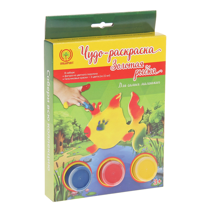 Чудо-раскраска "Лабиринт "Золотая рыбка" с красками