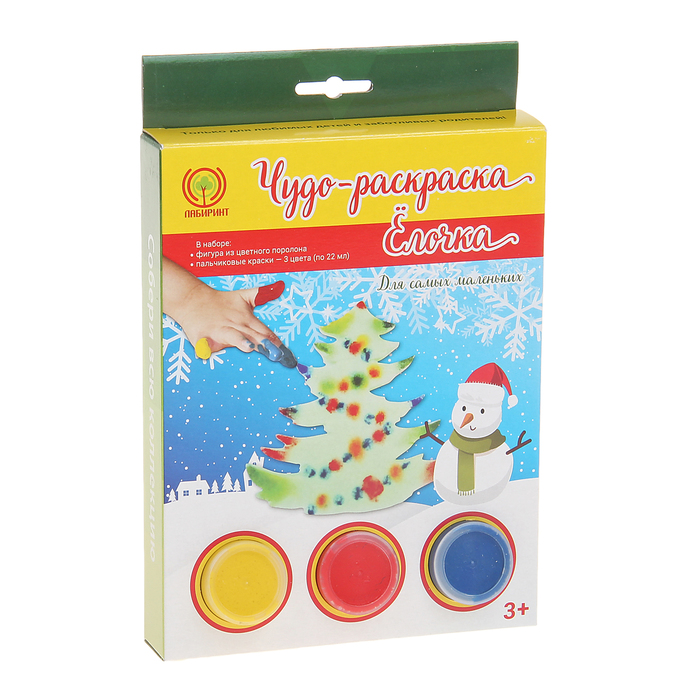 Чудо-Раскраска "Лабиринт" Ёлочка, с красками