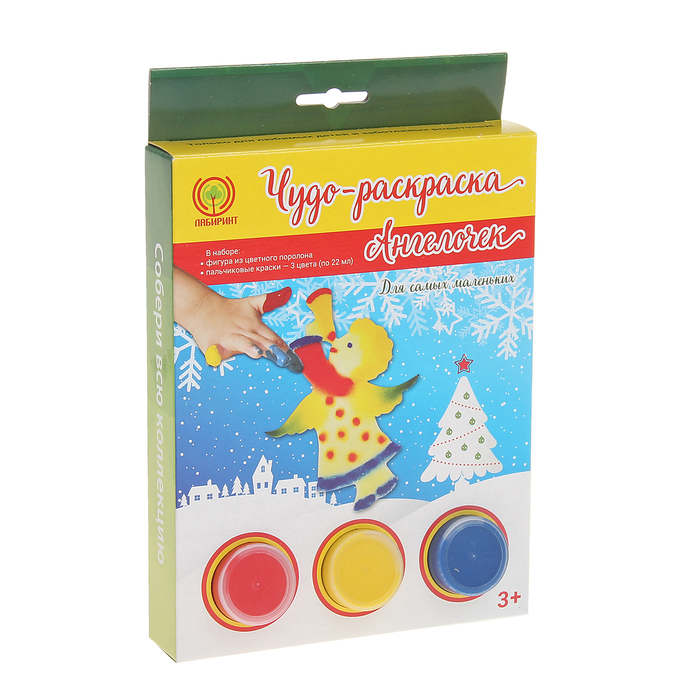 Чудо-раскраска "Лабиринт "Ангелочек" с красками