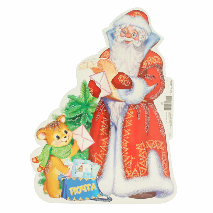 Плакат "Дед мороз с письмами" А4