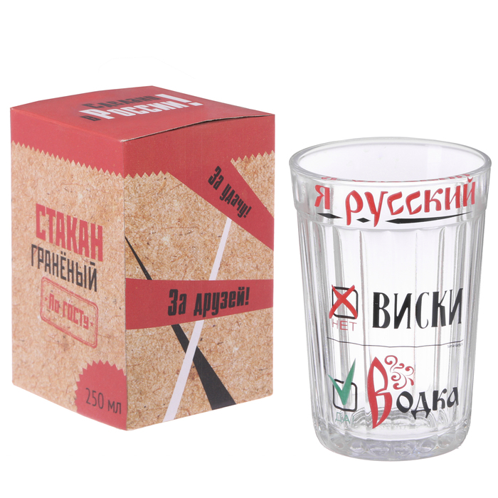 Стакан граненый "Русский" стекло, в упаковке
