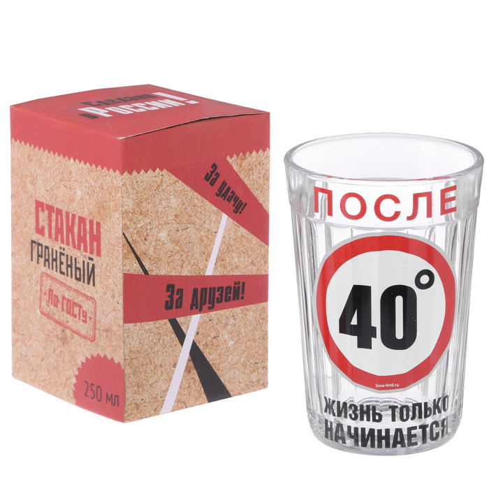 Стакан граненый "Жизнь только начинается" стекло, в упаковке