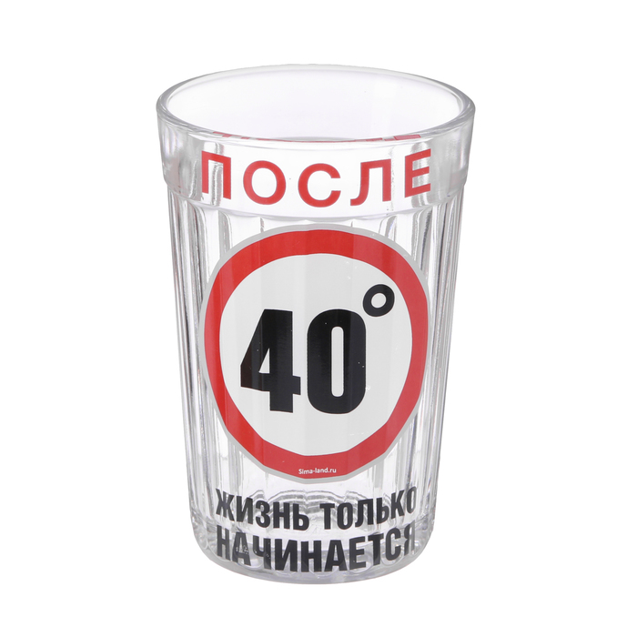 Стакан граненый "Жизнь только начинается" стекло, в упаковке