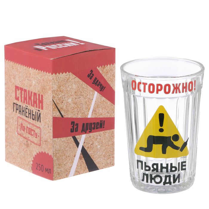 Стакан граненый "Осторожно!" стекло, в упаковке