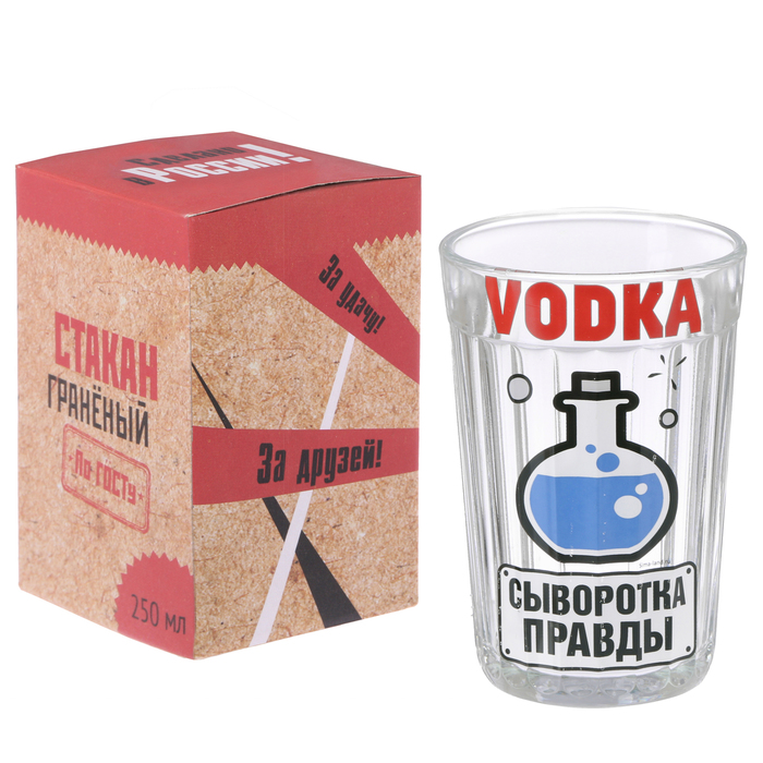 Стакан граненый "Сыворотка правды" стекло, в упаковке