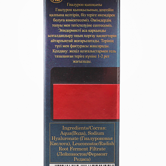 Гиалуроновая кислота Gemene комбинированная, 10 мл