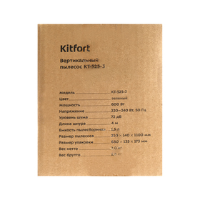 Пылесос Kitfort КТ-525-3, вертикальный, 600 Вт, 1.5 л, шнур 4.7 м, зеленый от Сима-ленд