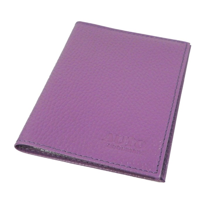 Обложка для автодокументов, цвет сиреневый