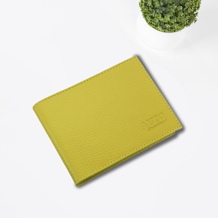 Обложка для автодокументов, цвет жёлтый