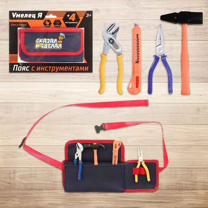 Набор инструментов "Сказал и сделал", с поясом, 5 элементов