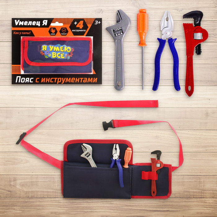Набор инструментов "Я умею всё", с поясом, 5 элементов