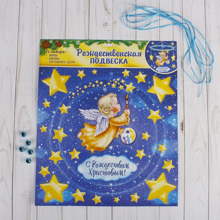 Рождественская подвеска «Ангелочек с красками», 31,7 х 37,7 см