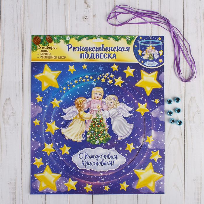 Рождественская подвеска «Хоровод ангелов», 31,7 х 37,7 см