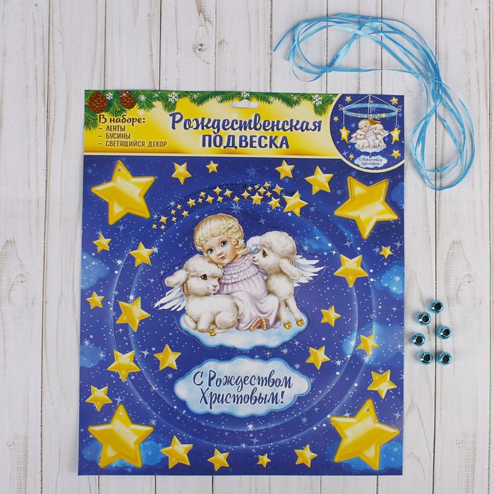 Рождественская подвеска «Ангелок с барашками», 31,7 х 37,7 см