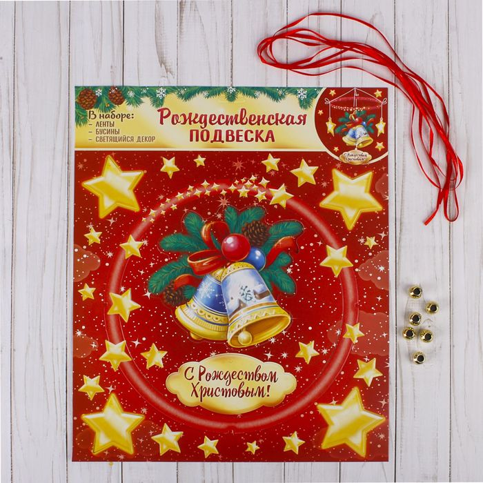 Рождественская подвеска «Рождественские колокольчики», 31,7 х 37,7 см