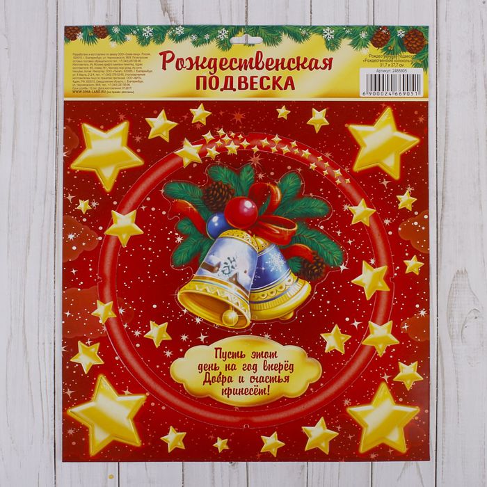 Рождественская подвеска «Рождественские колокольчики», 31,7 х 37,7 см