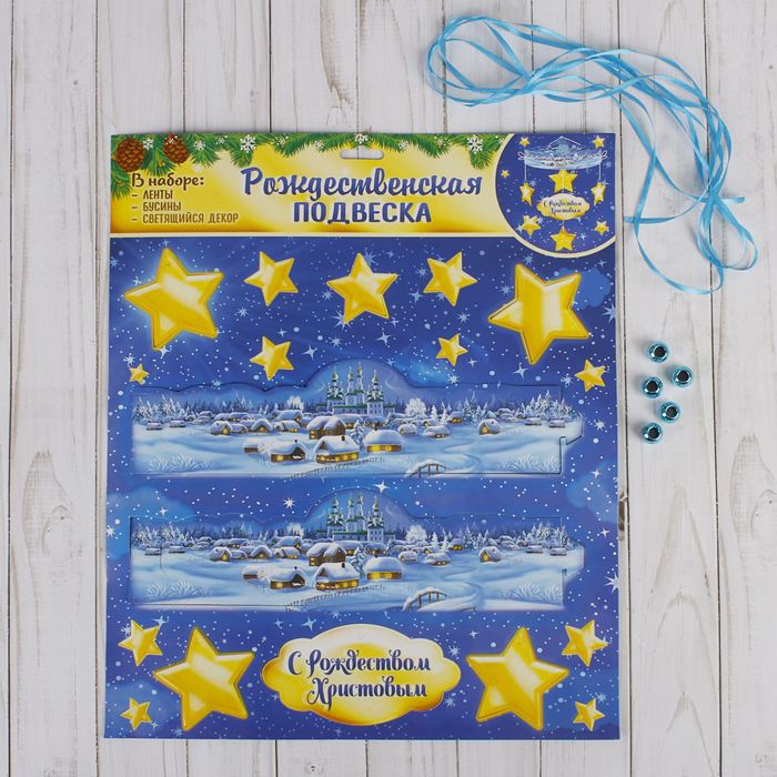 Рождественская подвеска «Рождественская ночь», 31,7 х 37,7 см