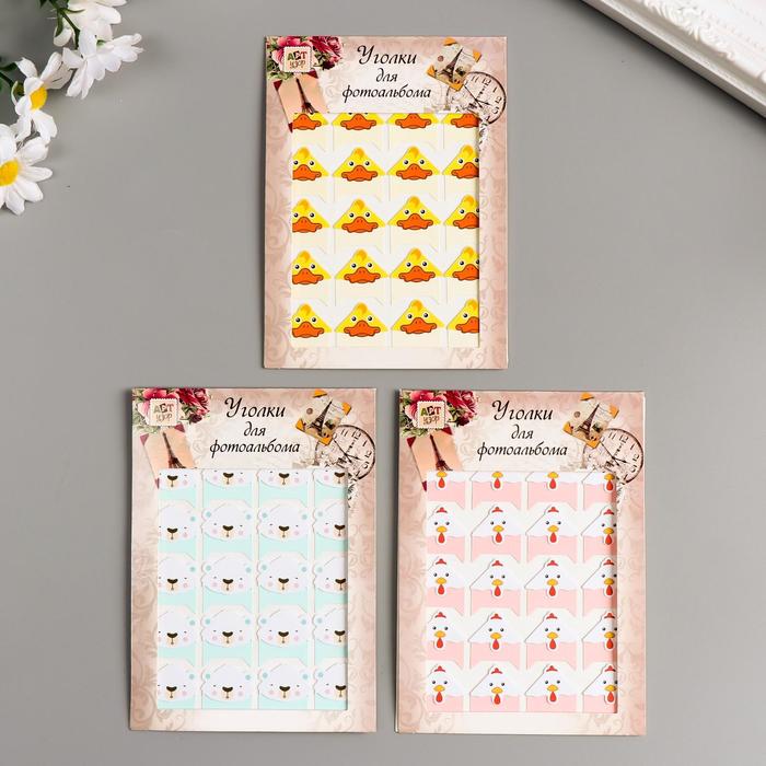 Набор уголков с кармашком для фотографий 24 уголка "Зверята-мордочки" МИКС 12,7х9,5 см