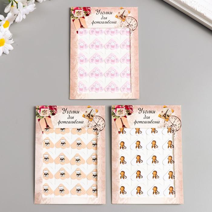 Набор уголков с кармашком для фотографий 24 уголка "Зверята" МИКС 12,7х9,5 см