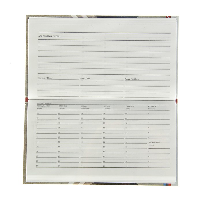 Планинг недатированный 64 листа «Красный спорткар» мини, интегральный переплет