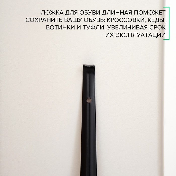 Ложка-рожок для обуви с крючком, 52×4 см