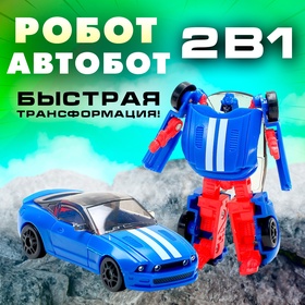 Робот «Автобот»