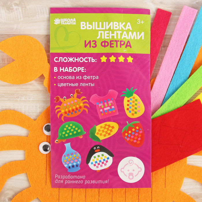 Вышивка лентами из фетра "Краб"