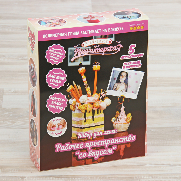 Набор для лепки "Рабочее пространство "со вкусом"