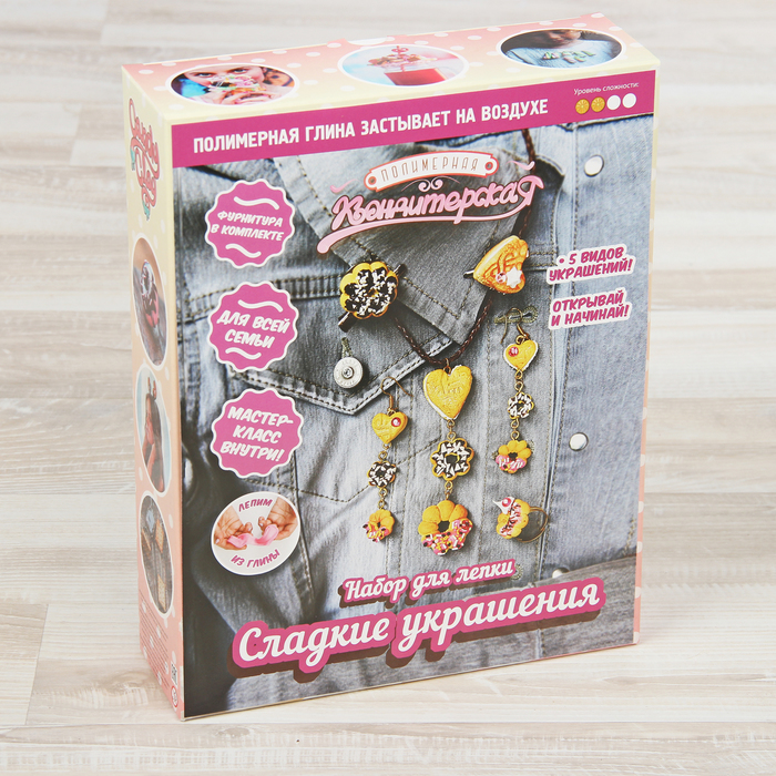 Набор для лепки "Сладкие украшения"
