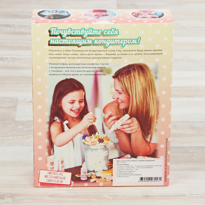 Набор для лепки "Сладкие украшения"